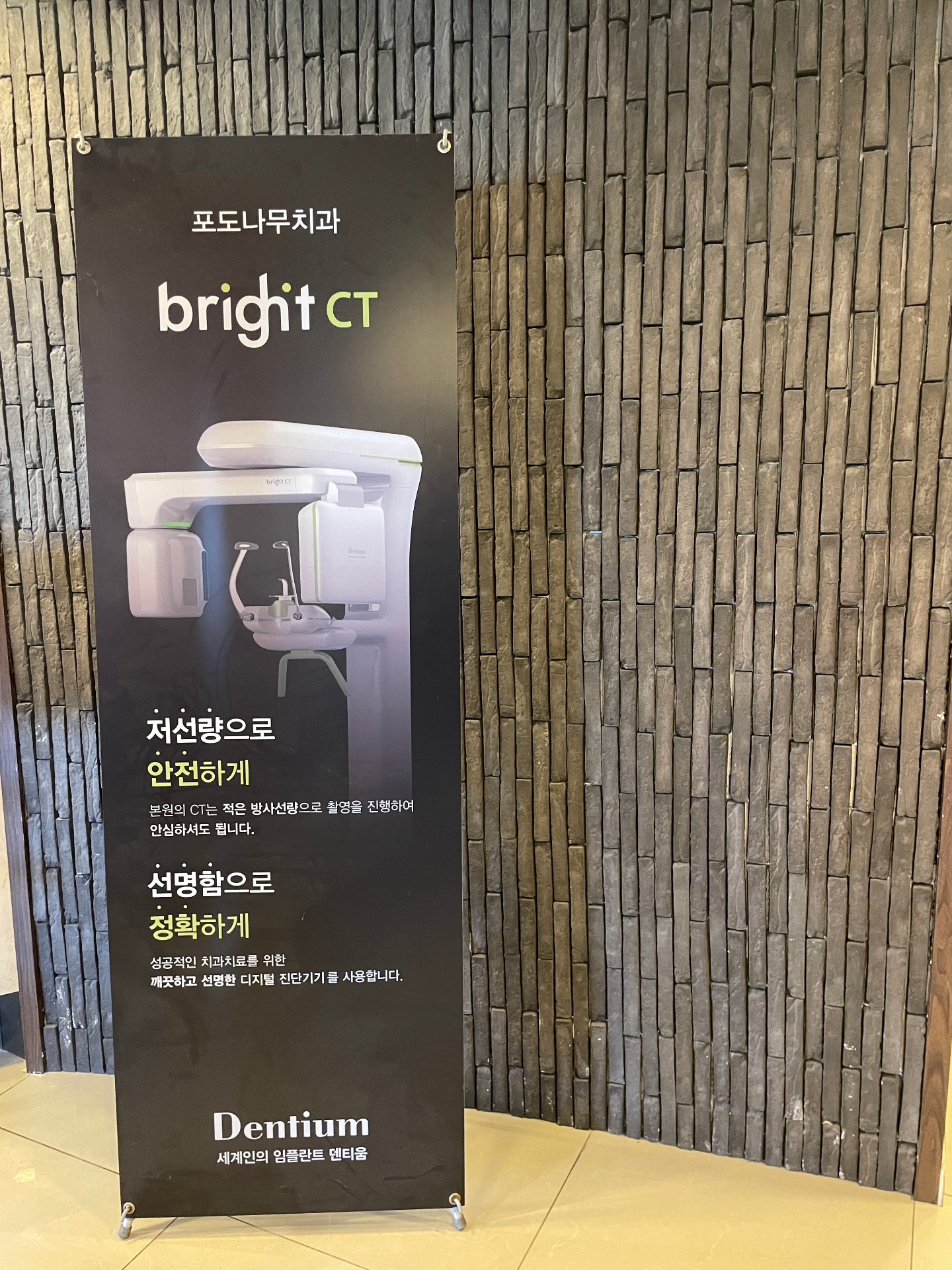 저선량 디지털 CT
