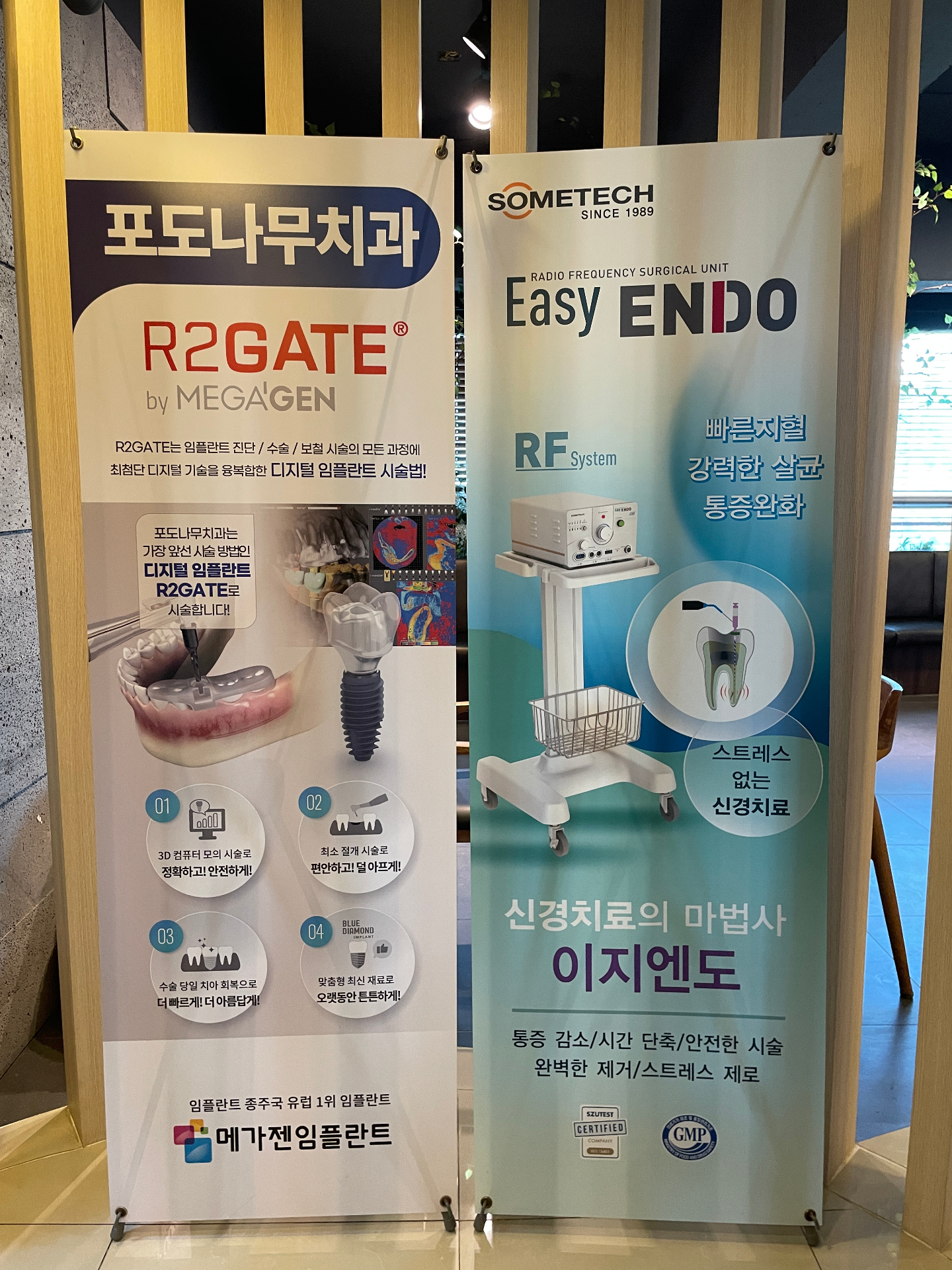 디지털 임플란트 & 신경치료