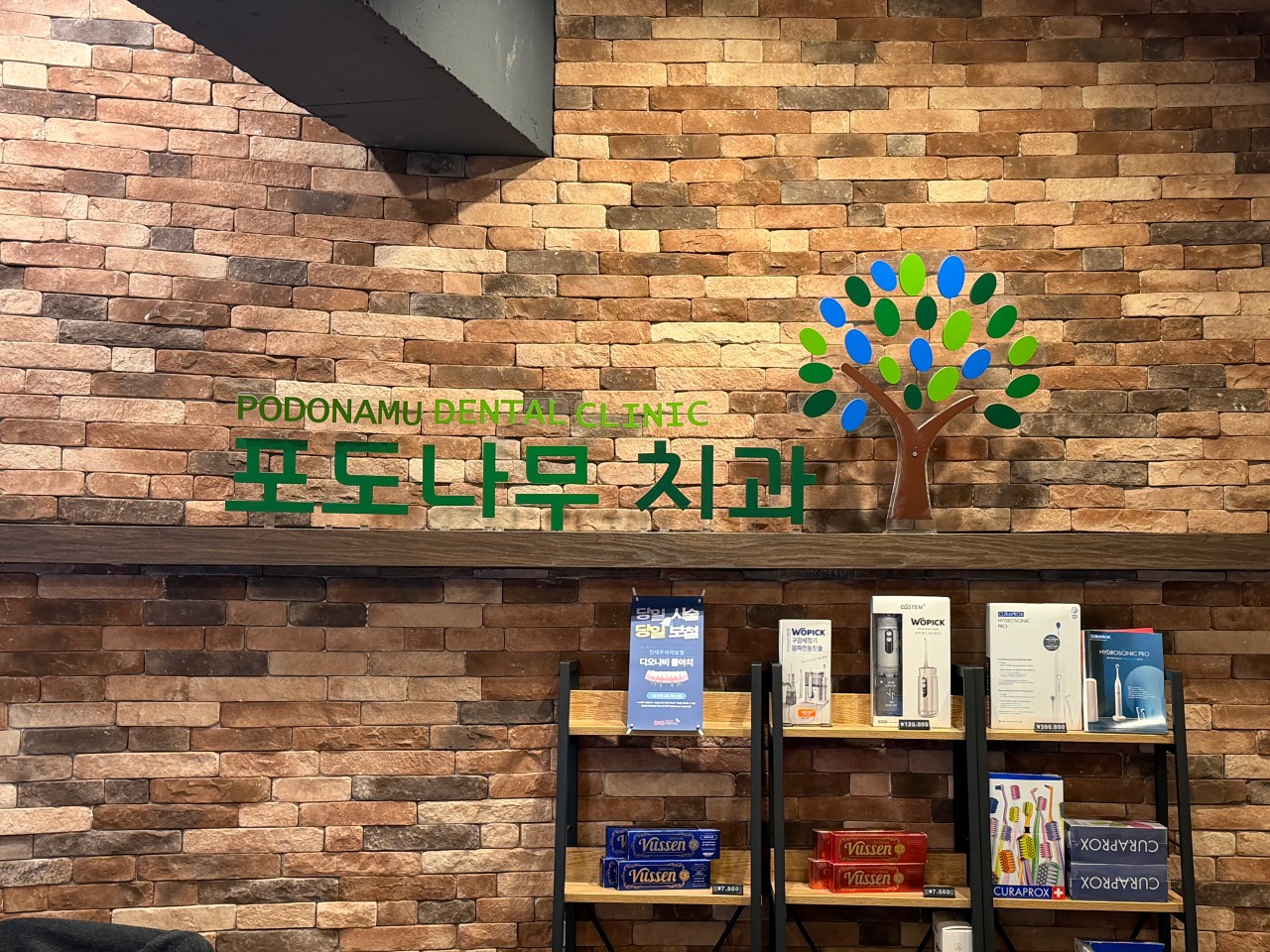 브랜드 월